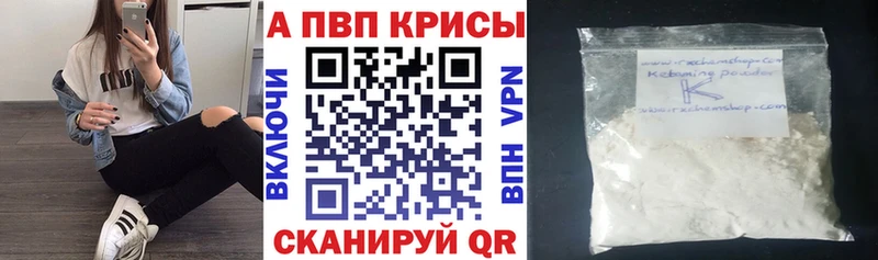 Alpha-PVP крисы CK  Купить  Новосокольники 