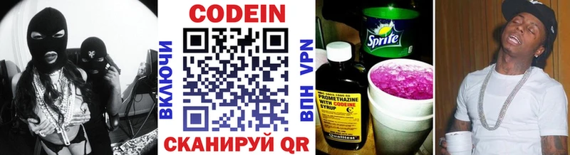 Codein напиток Lean (лин)  Купить где  Новосокольники 
