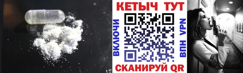 КЕТАМИН VHQ  Купить где  Новосокольники 