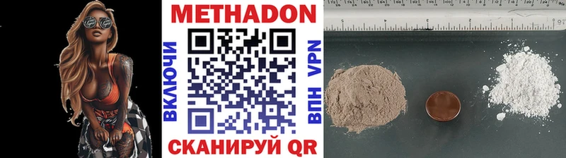Купить где  Новосокольники  МЕТАДОН кристалл 